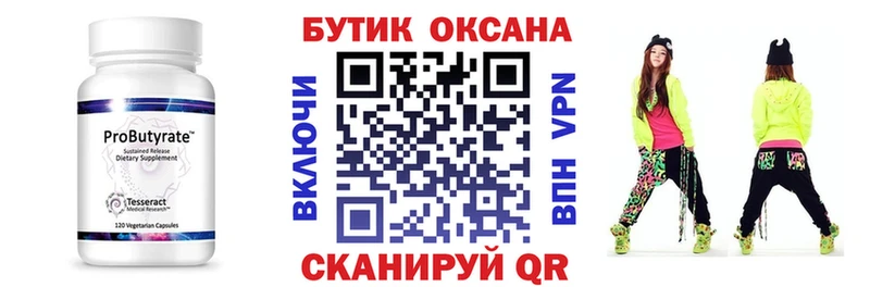 БУТИРАТ жидкий экстази  Псков 