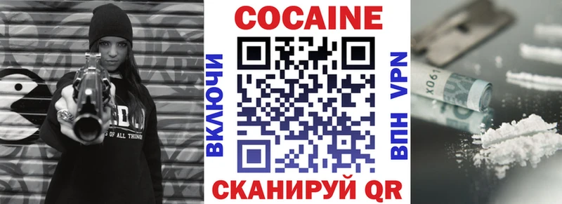 как найти закладки  Псков  hydra ТОР  Кокаин VHQ 
