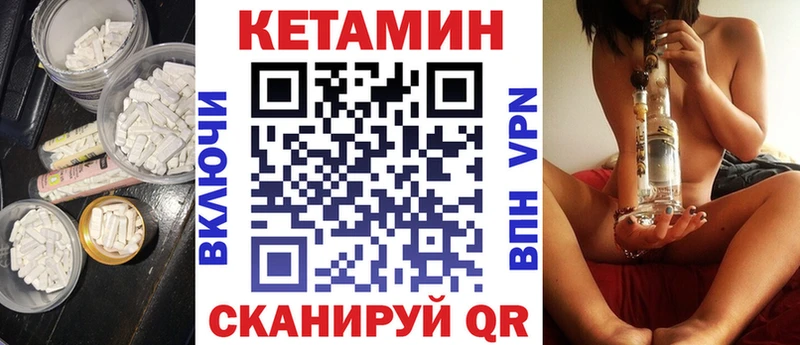Кетамин ketamine  Псков 