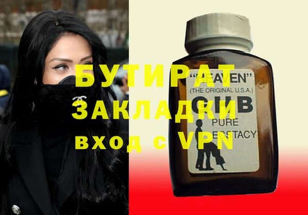 бутират Абинск