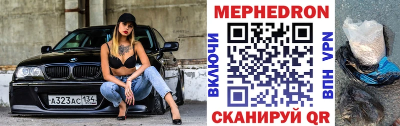 МЕФ кристаллы Псков