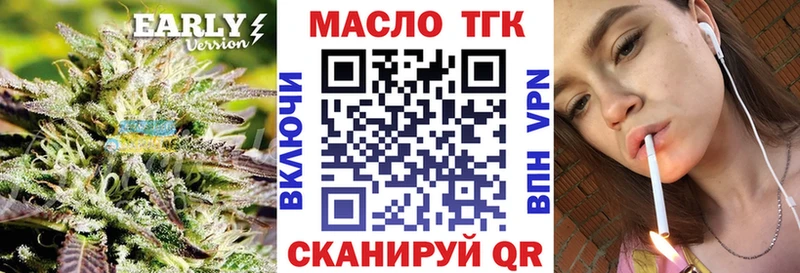 Дистиллят ТГК вейп с тгк Псков
