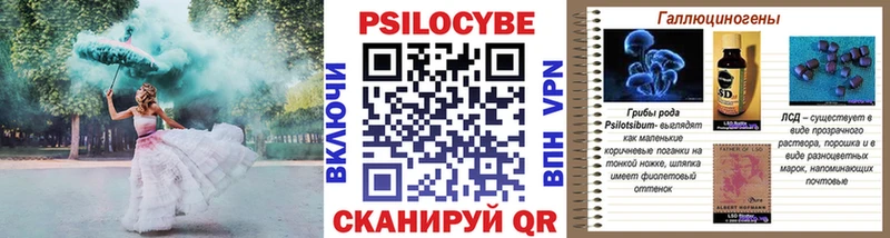 Псилоцибиновые грибы прущие грибы  мориарти клад  Псков 